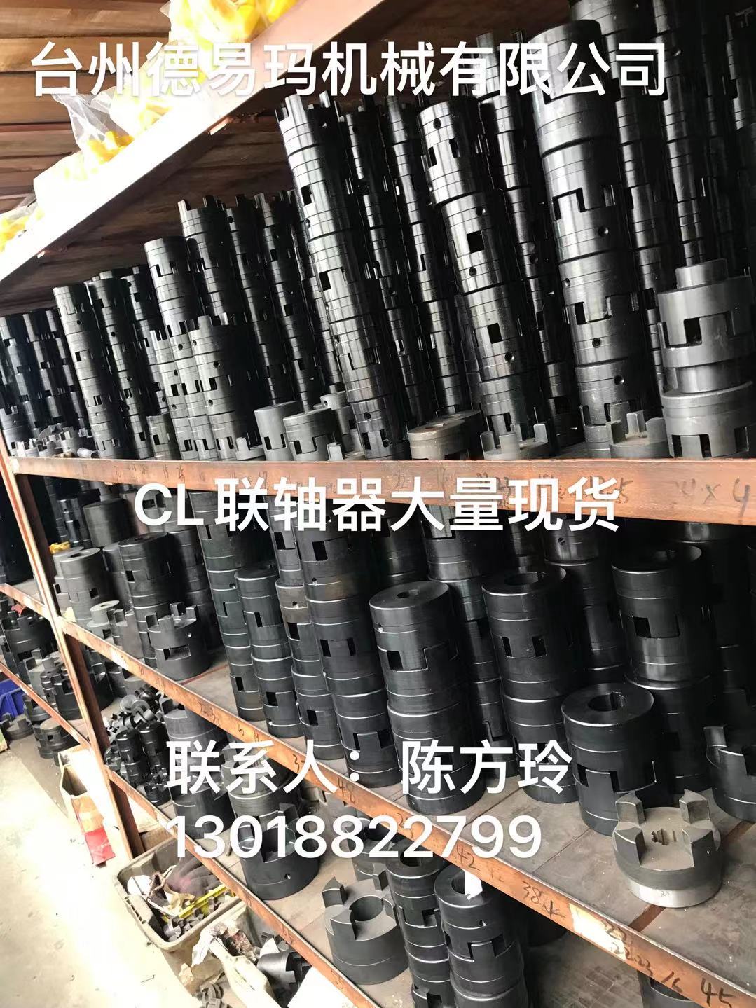 星型聯(lián)軸器（CL1-10）